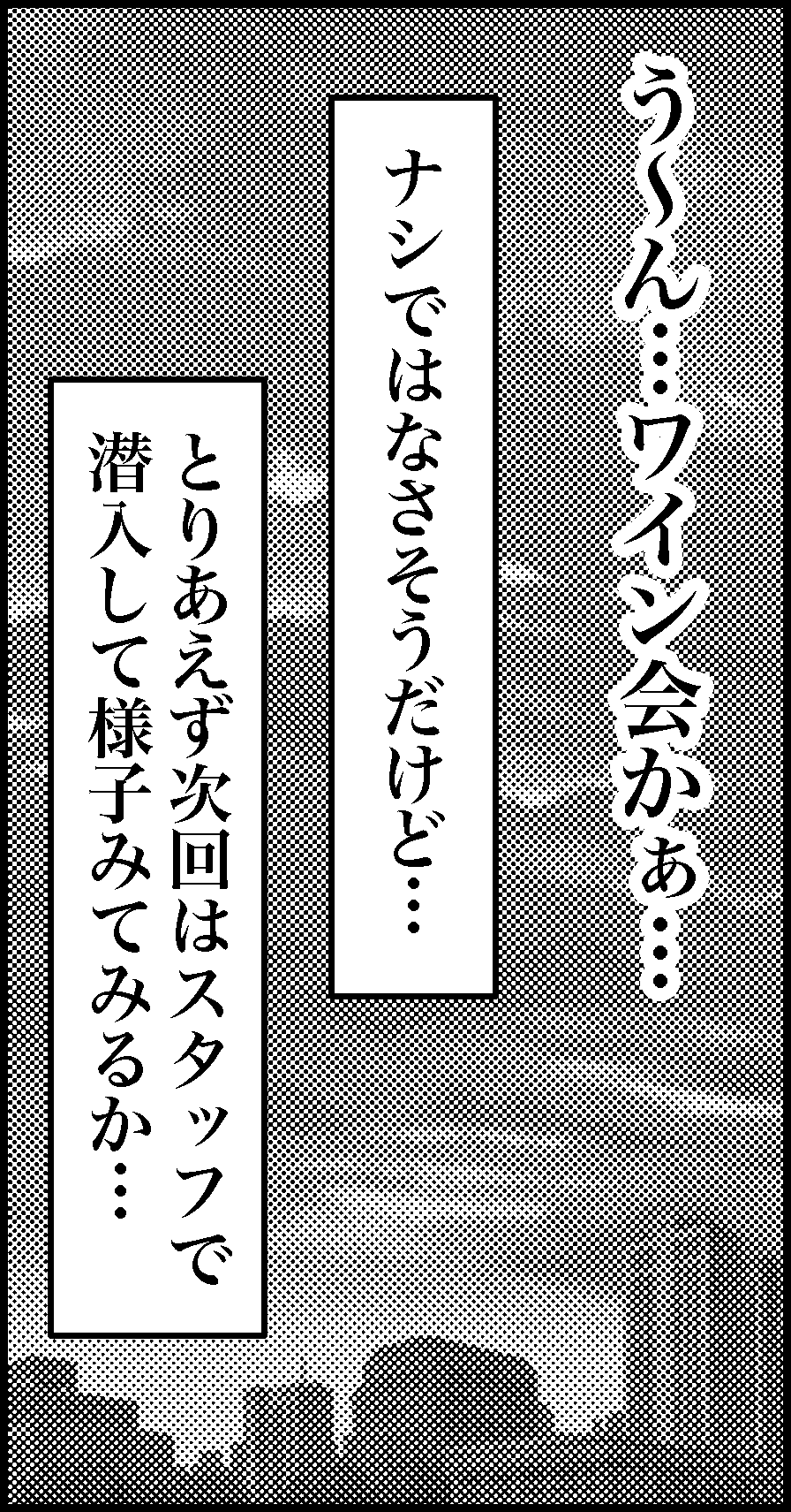 オバコン-23-3-11
