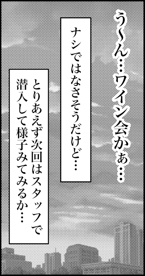 オバコン-23-3-11