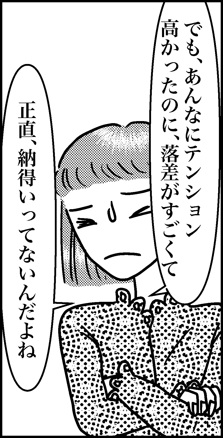 オバコン13-5-1