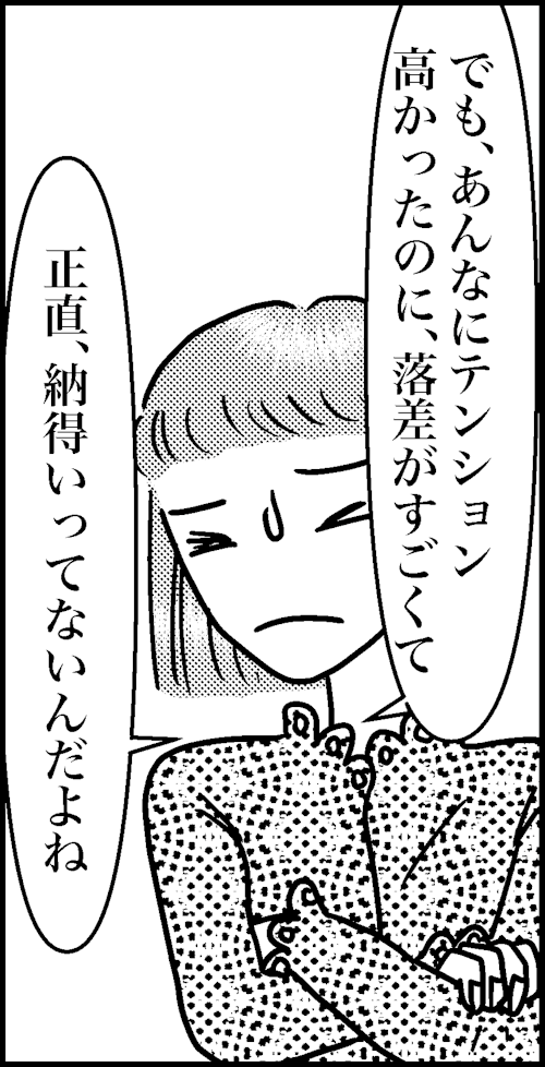 オバコン13-5-1
