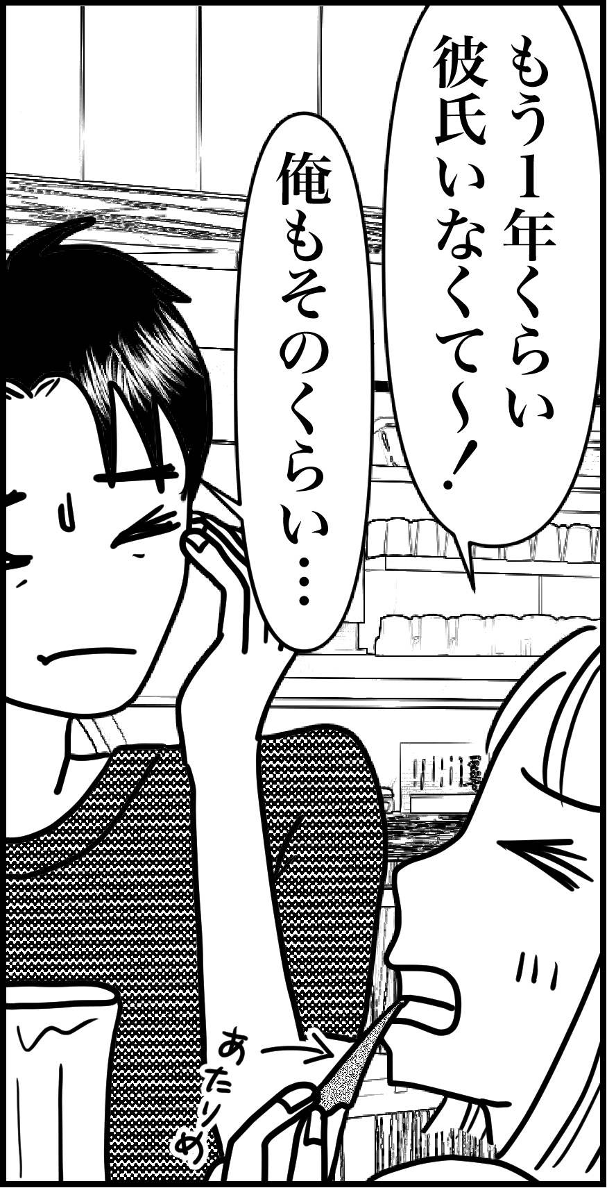 オバコン-34-2-10