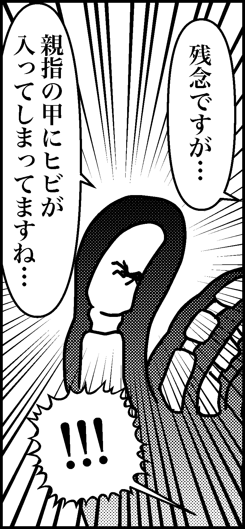 オバコン-21-3-9