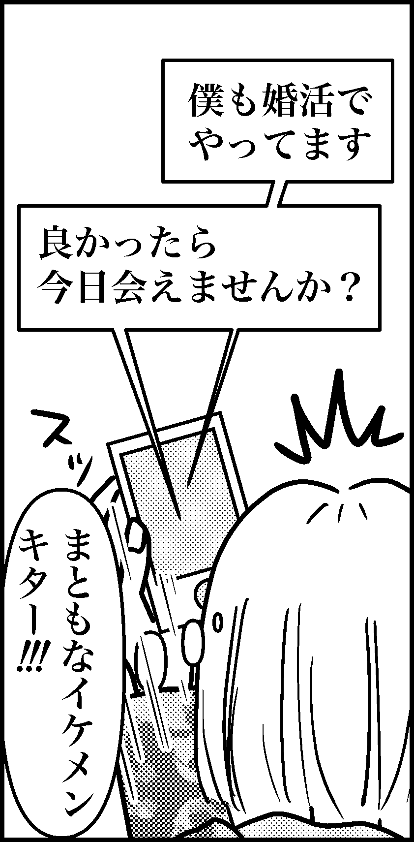 オバコン-16-1-12
