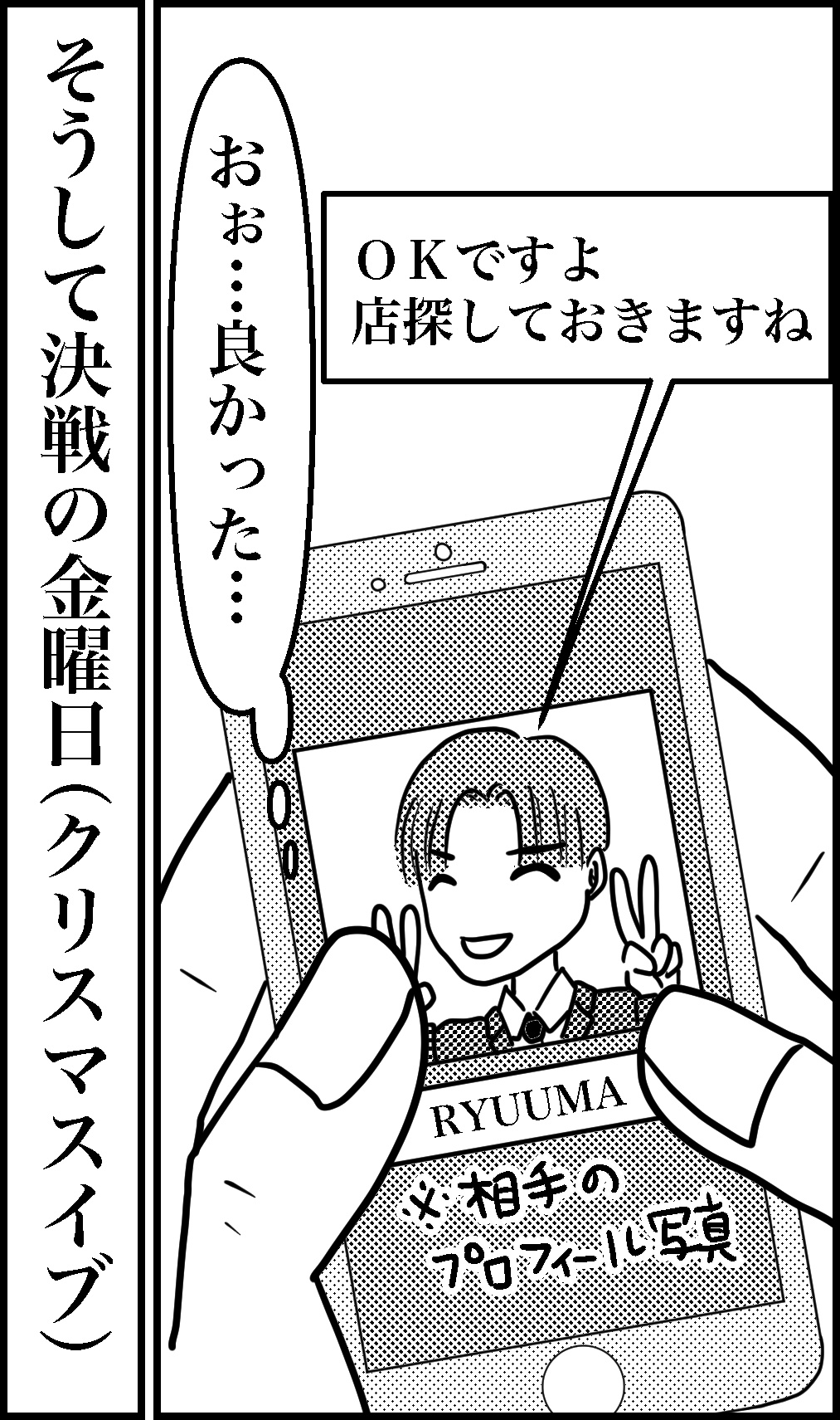 オバコン14-2-2