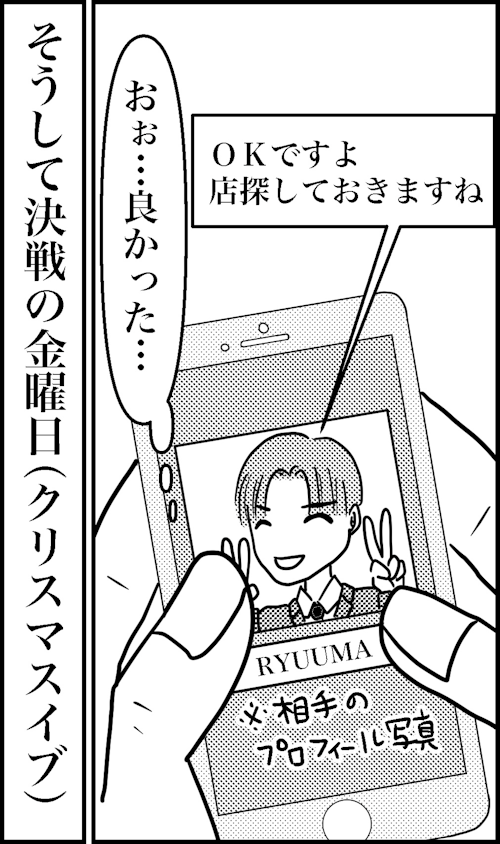 オバコン14-2-2