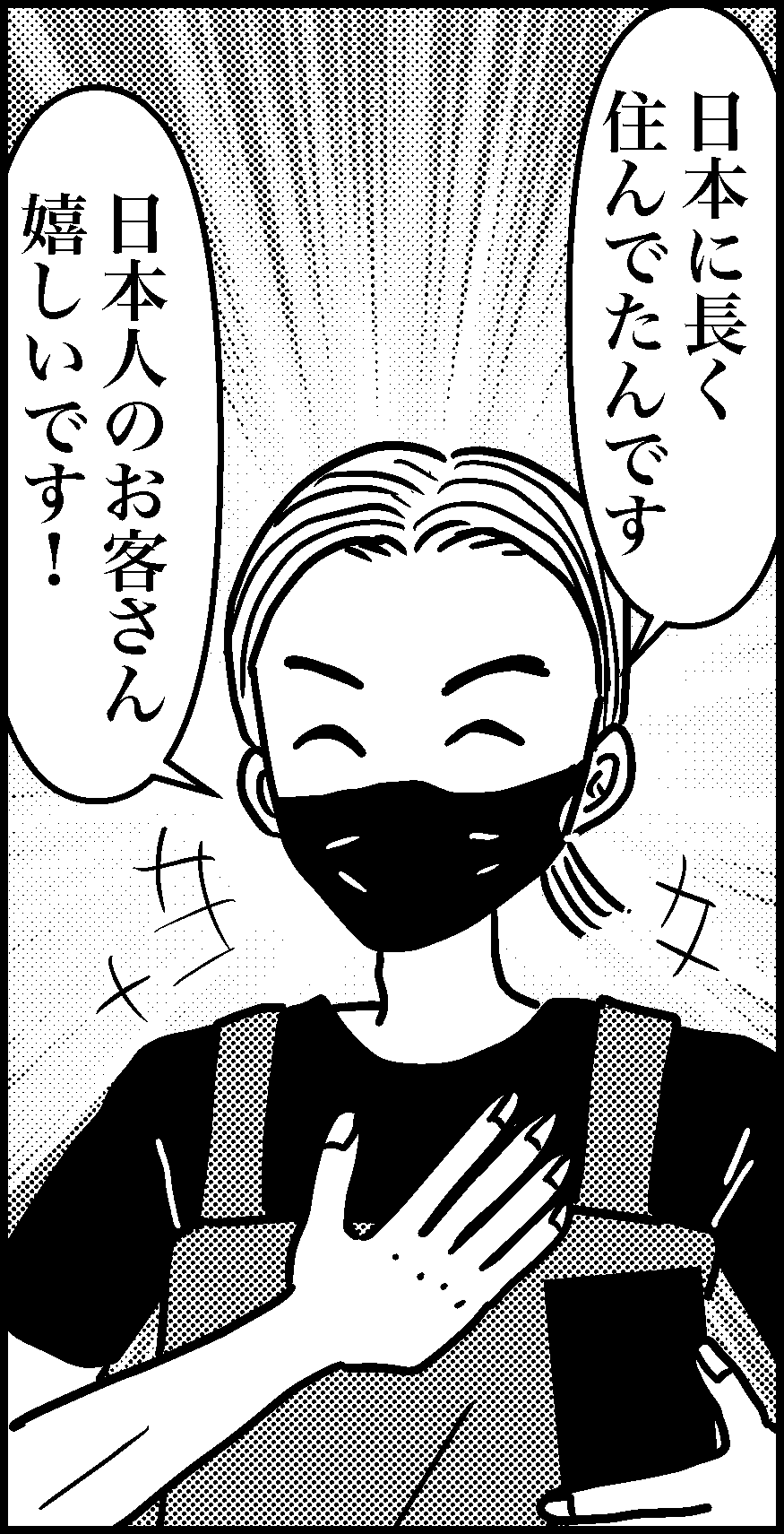 オバコン-29-7-2