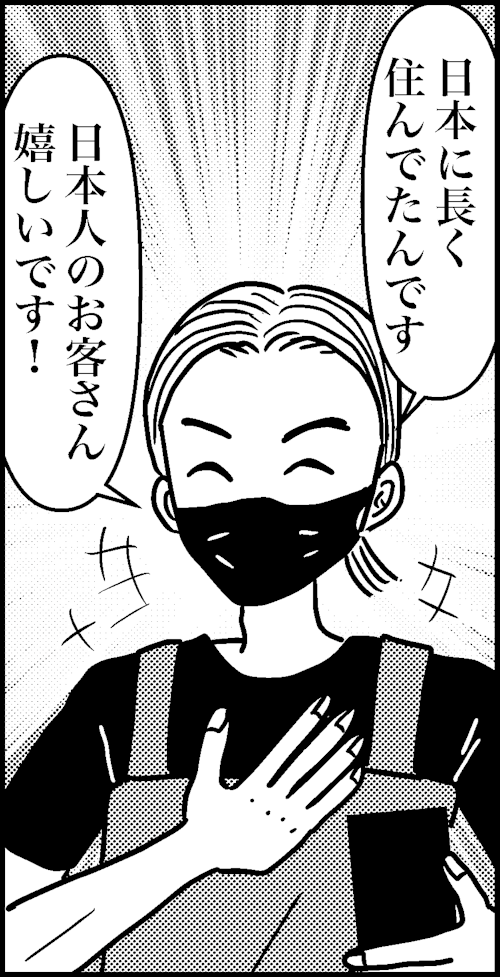 オバコン-29-7-2