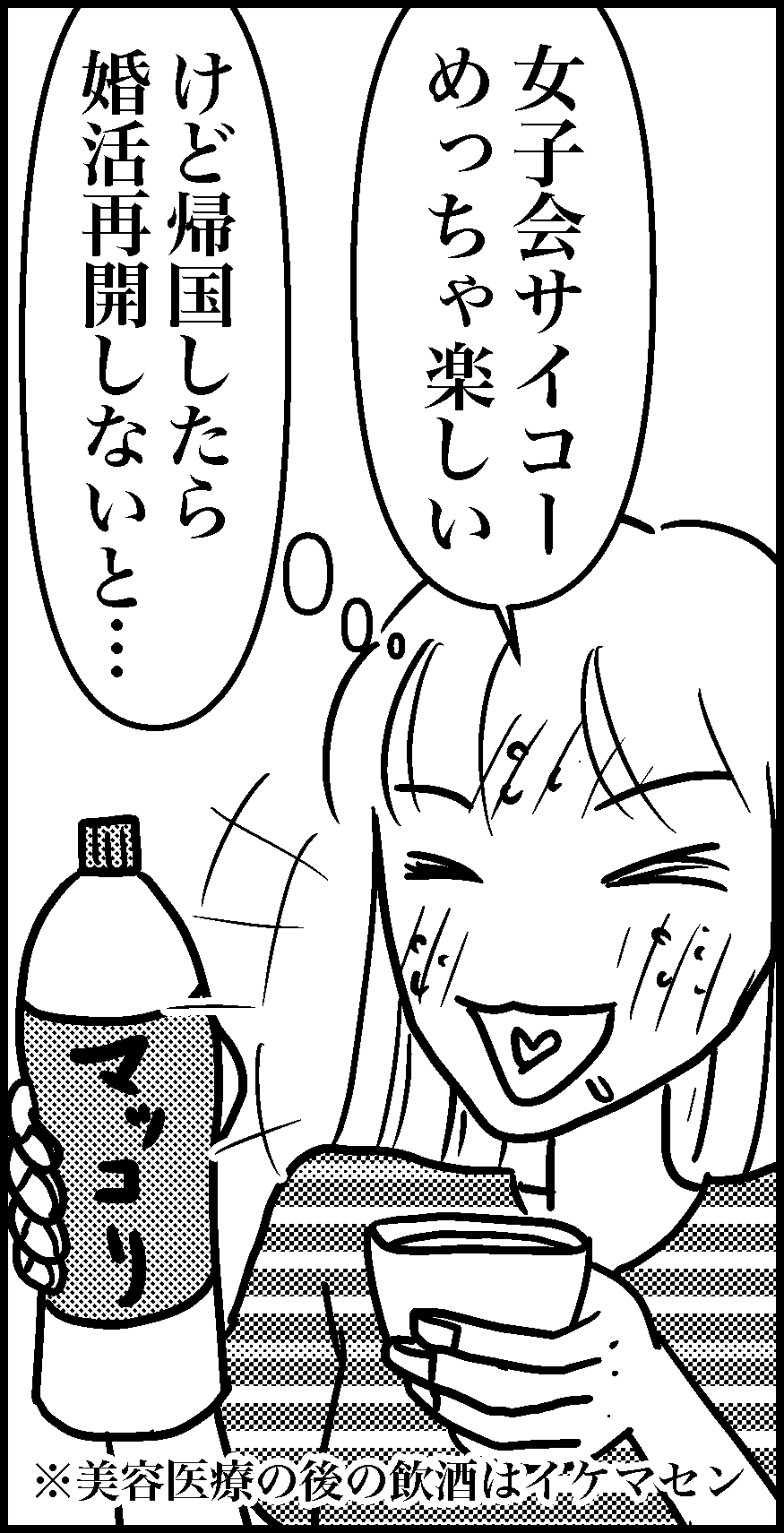 オバコン-34-6-10