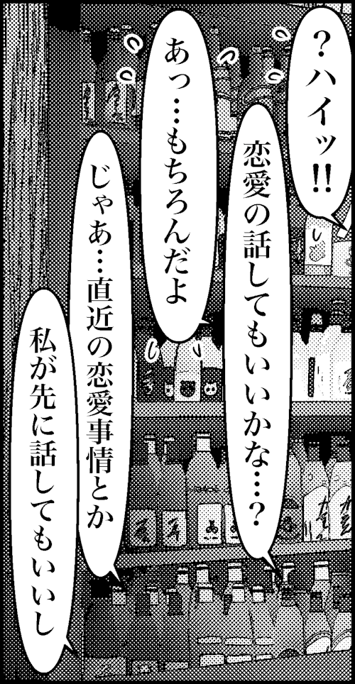 オバコン-24-7-12