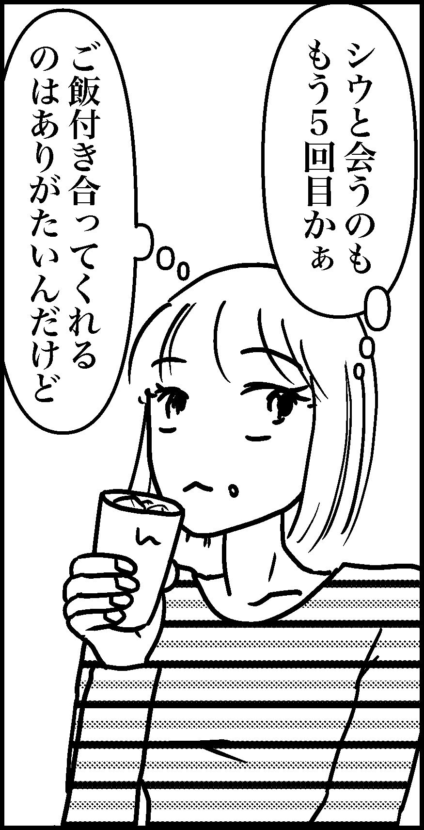 オバコン-31-1-9