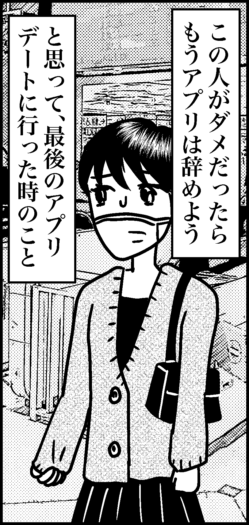 オバ婚13-1-9