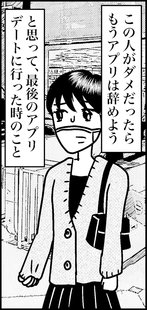 オバ婚13-1-9
