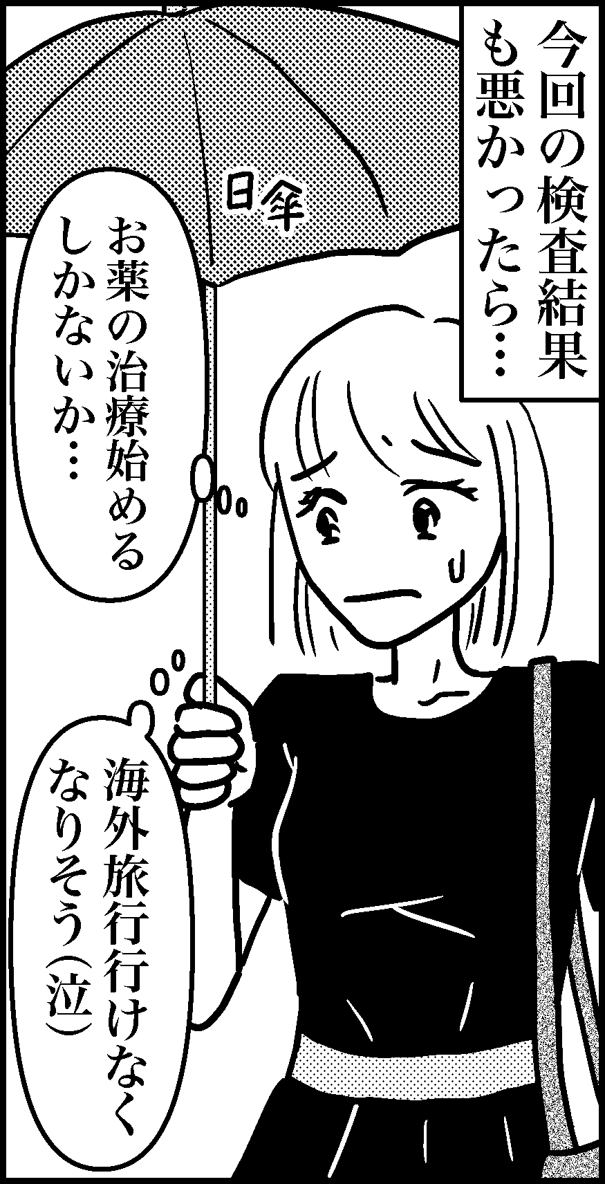 オバコン-29-5-8