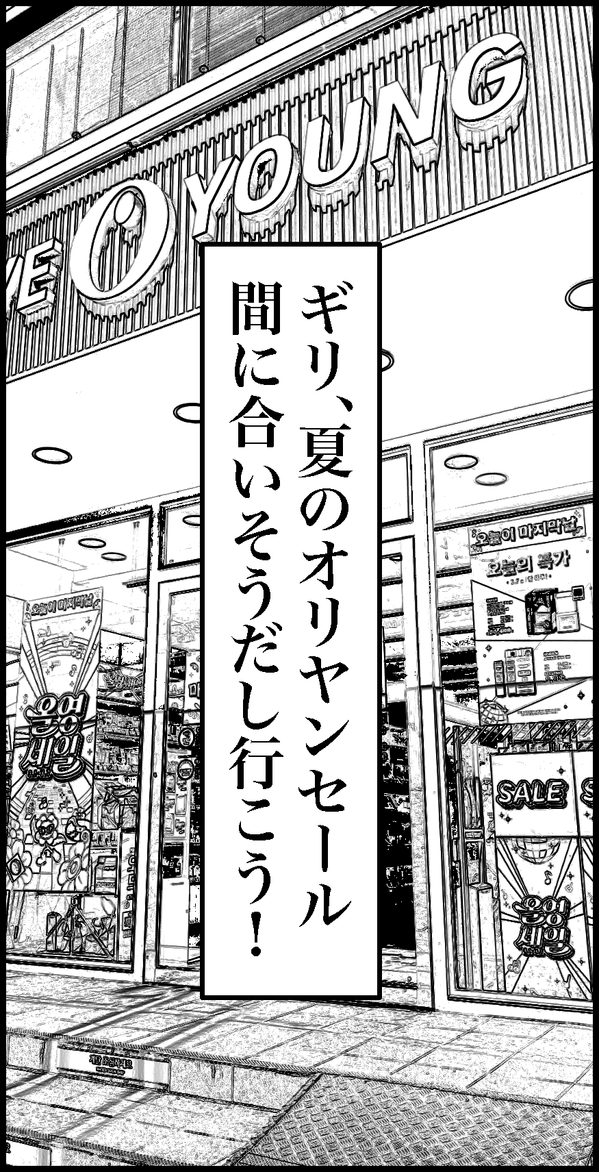 オバコン-34-5-1