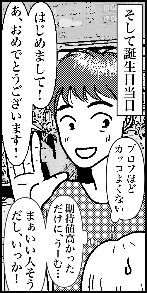 オバコン-25-1-10