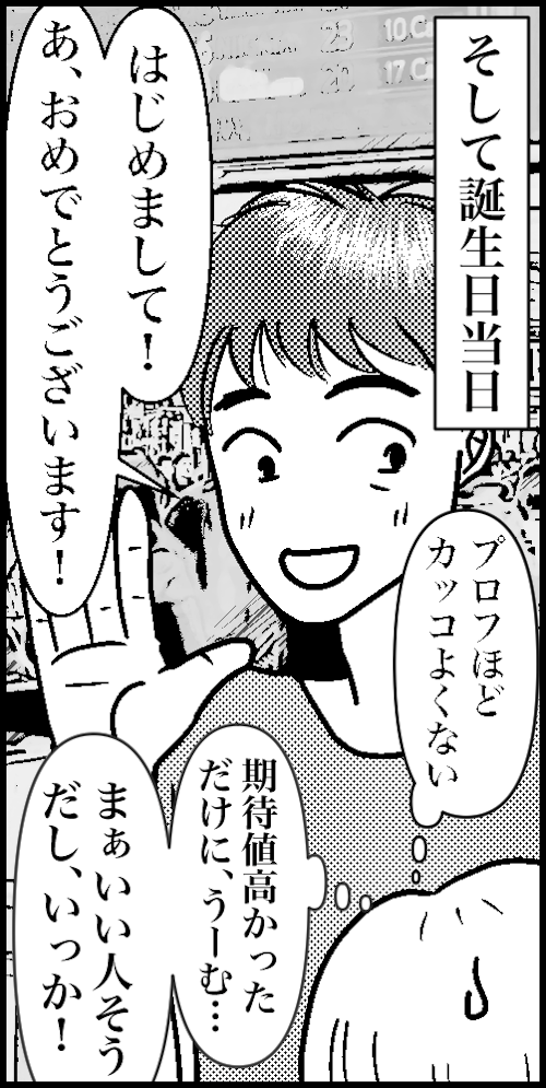 オバコン-25-1-10