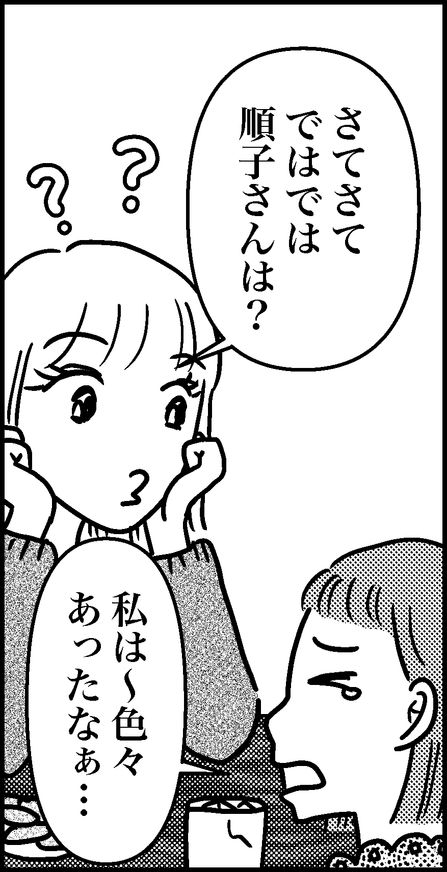 オバコン13-4-1