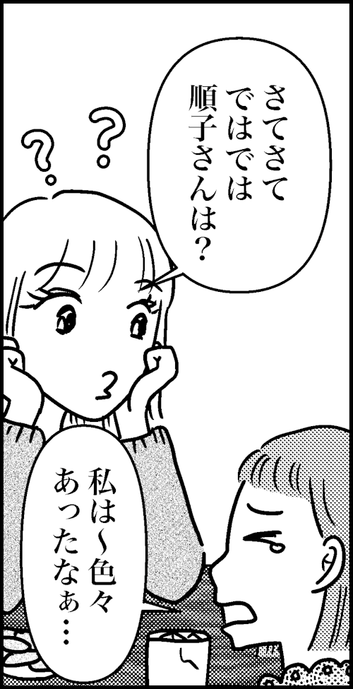 オバコン13-4-1