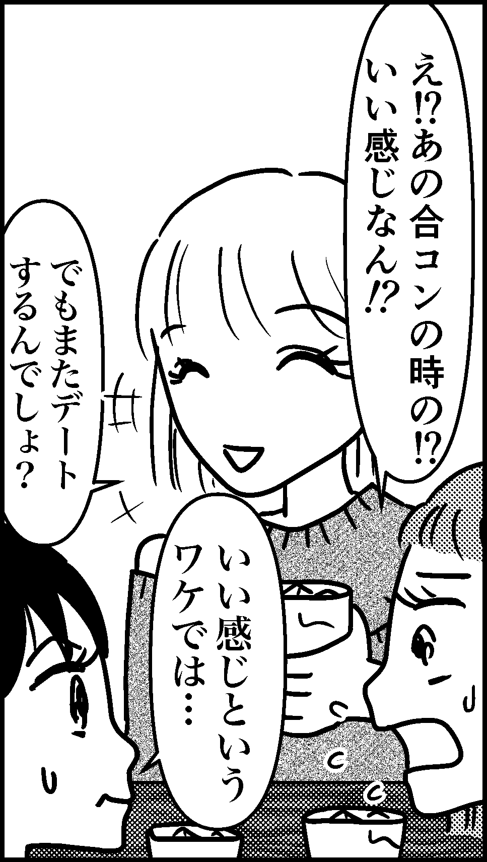 オバコン13-5-9