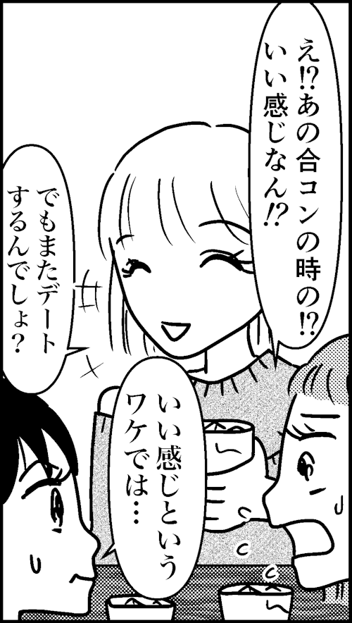 オバコン13-5-9