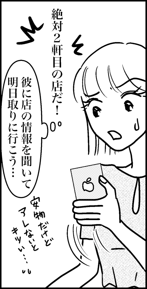 オバコン-20-3-6