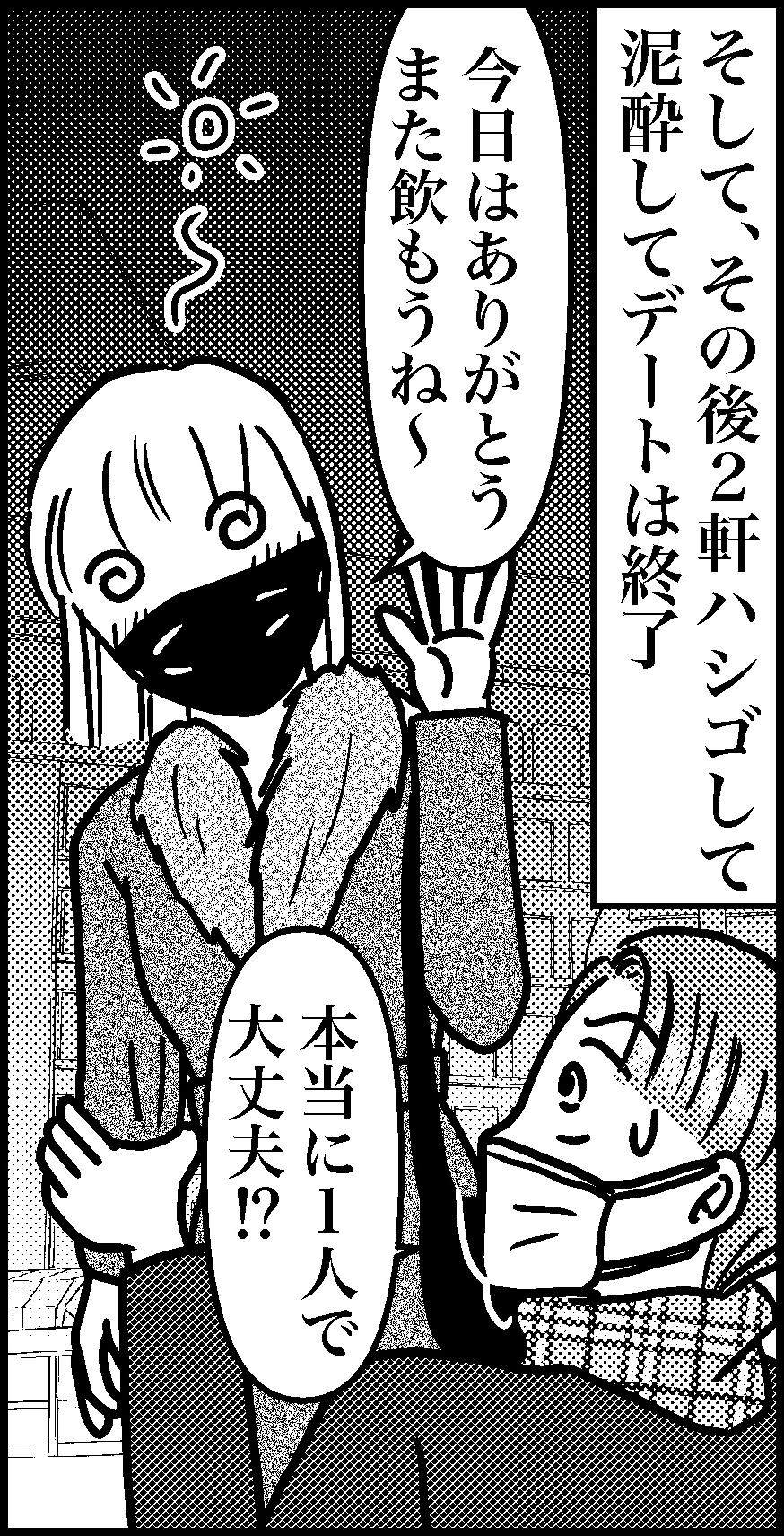 オバコン14-2-12