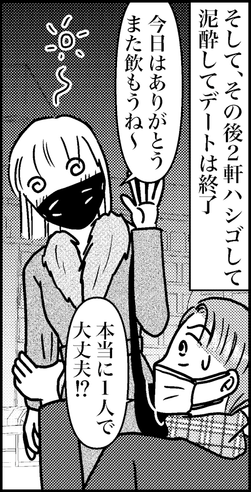オバコン14-2-12
