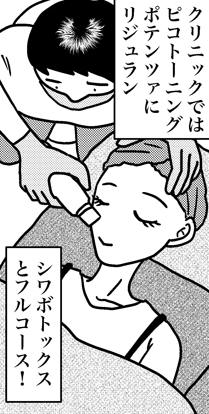 オバコン-28-1-6
