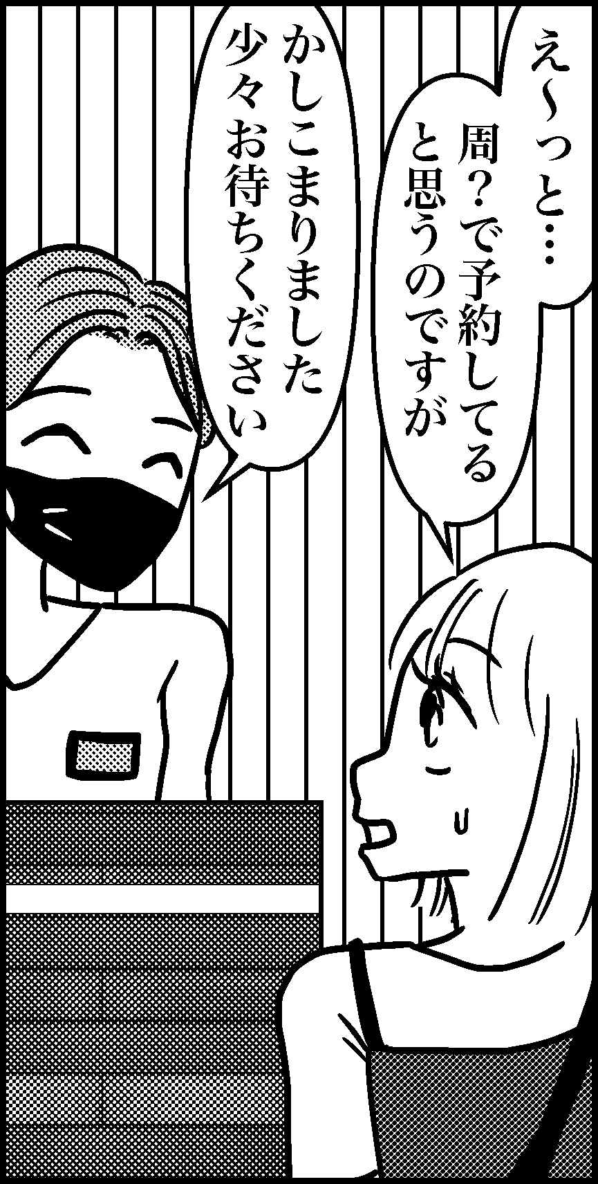 オバコン-26-1-5