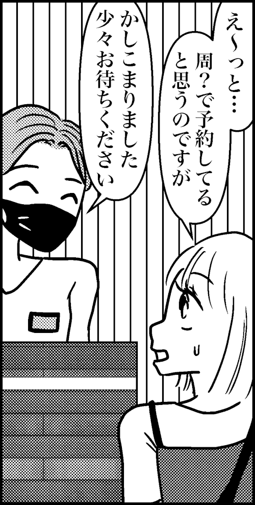 オバコン-26-1-5