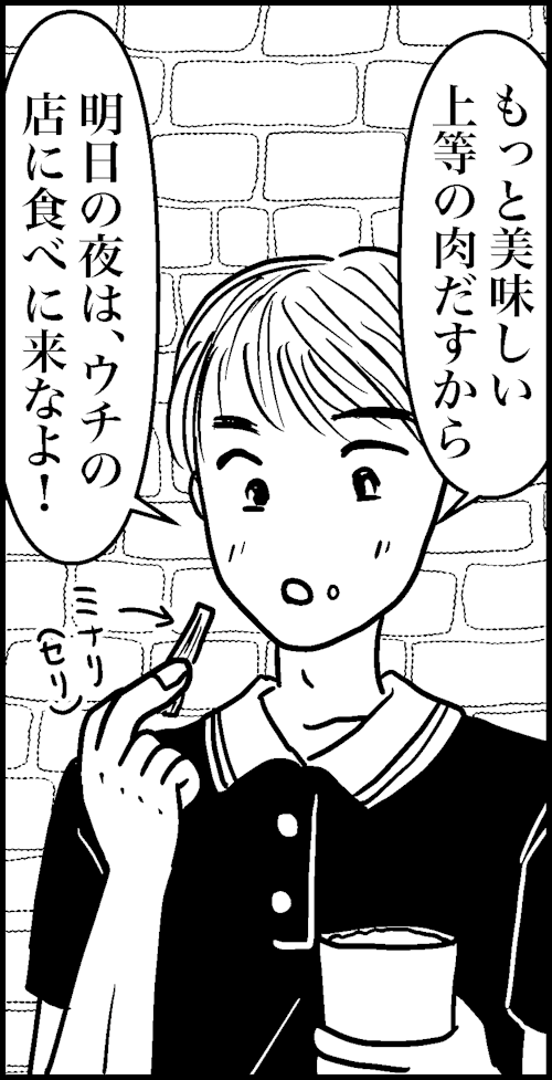 オバコン-30-5-12