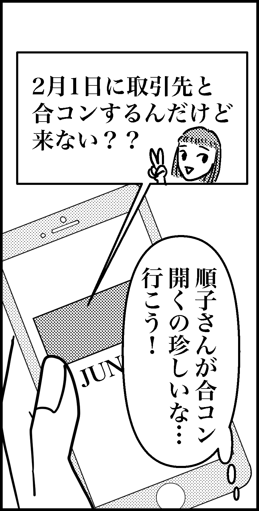 オバコン14-8-1