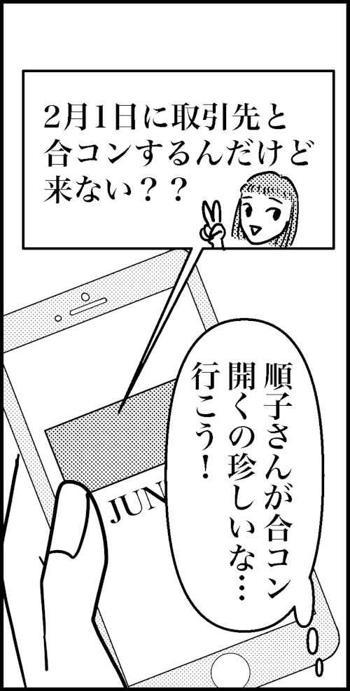 オバコン14-8-1