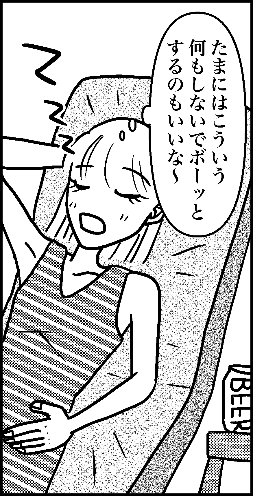 オバコン-31-2-9