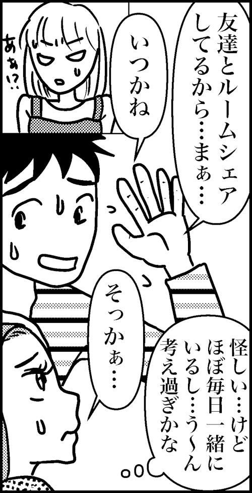 オバコン-27-2-3