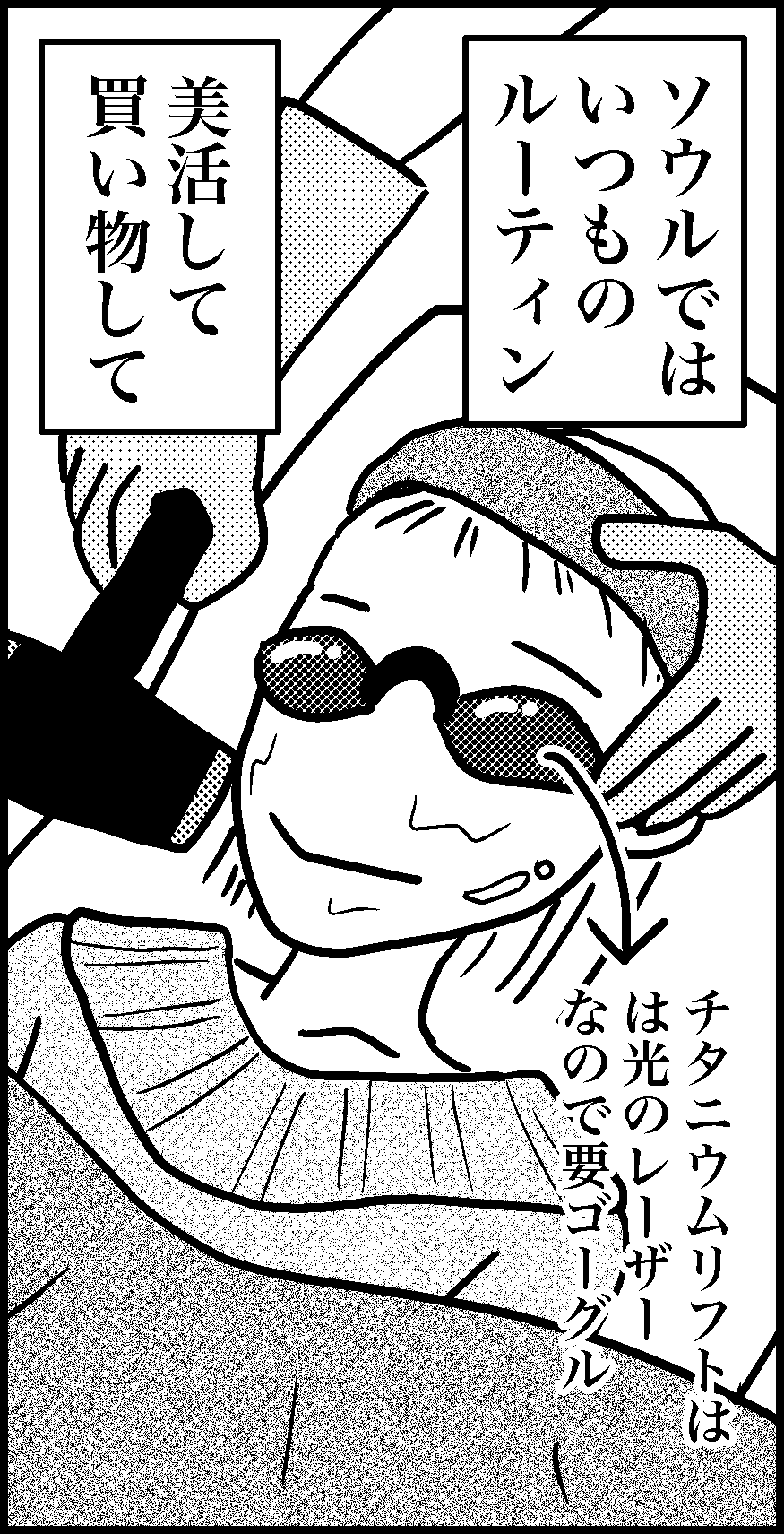 オバコン-31-3-11
