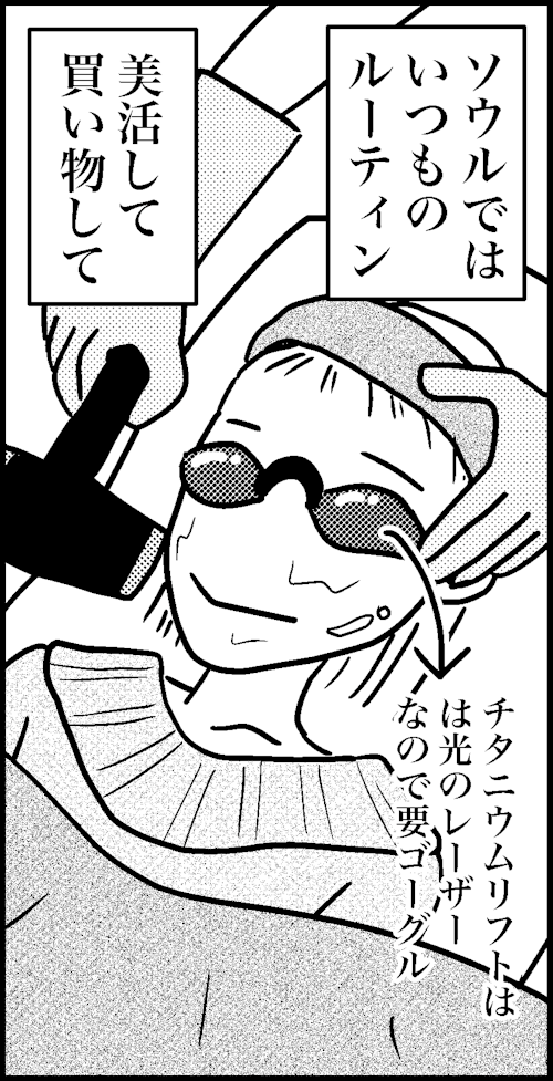 オバコン-31-3-11