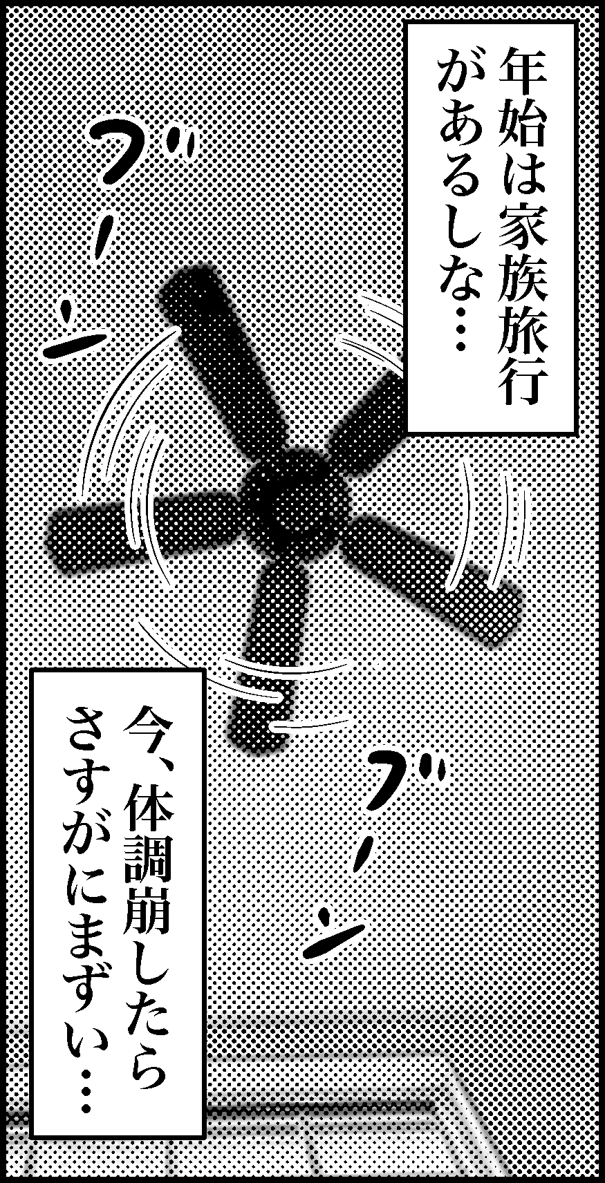 オバコン-31-6-7