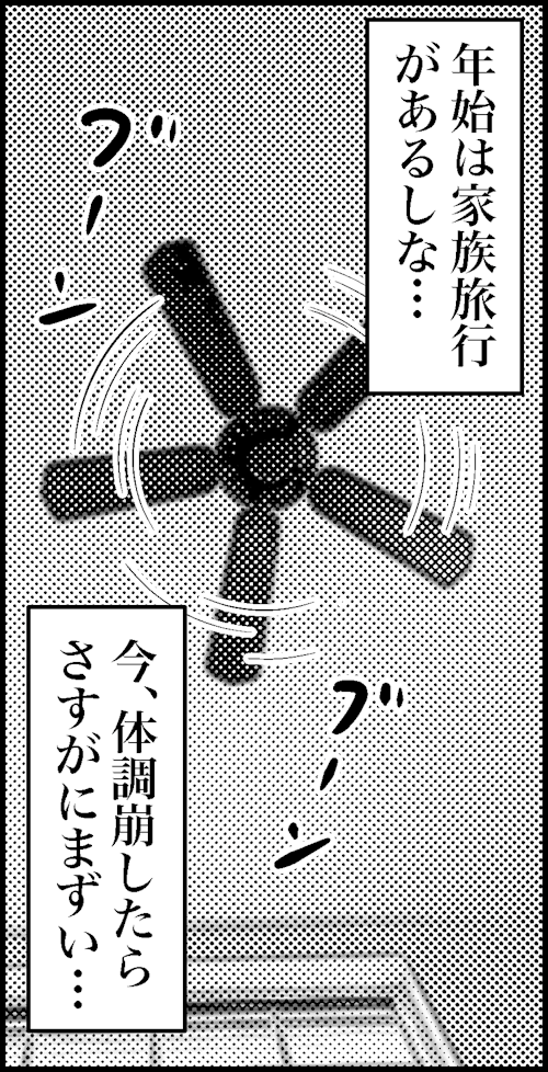 オバコン-31-6-7