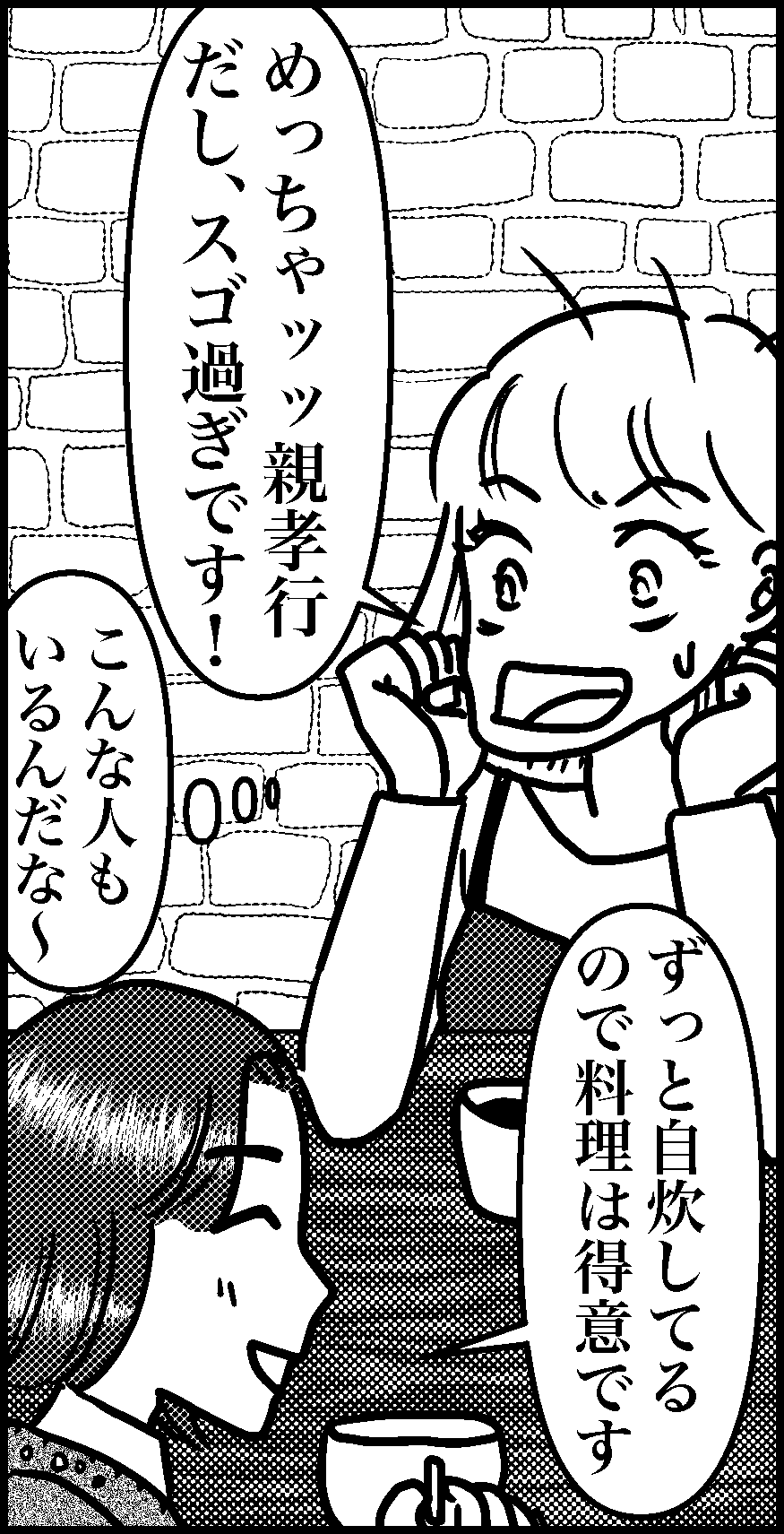 オバコン-26-6-10