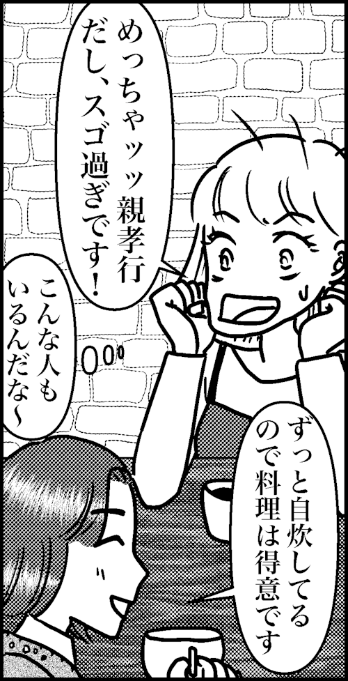 オバコン-26-6-10