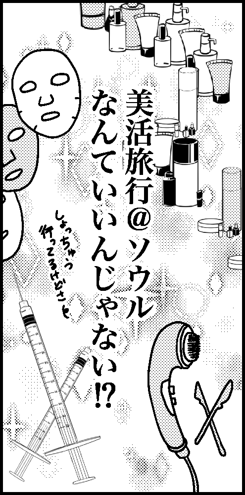 オバコン25-2-3