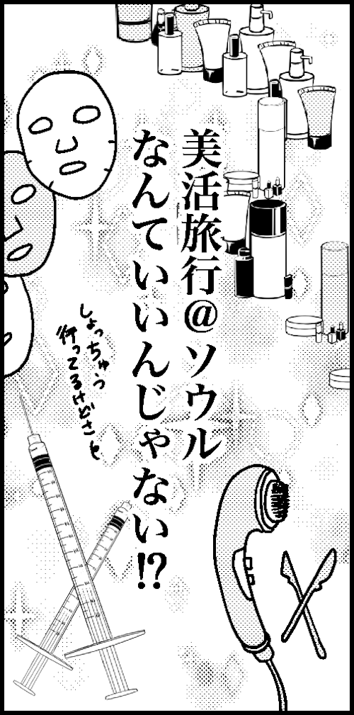 オバコン25-2-3