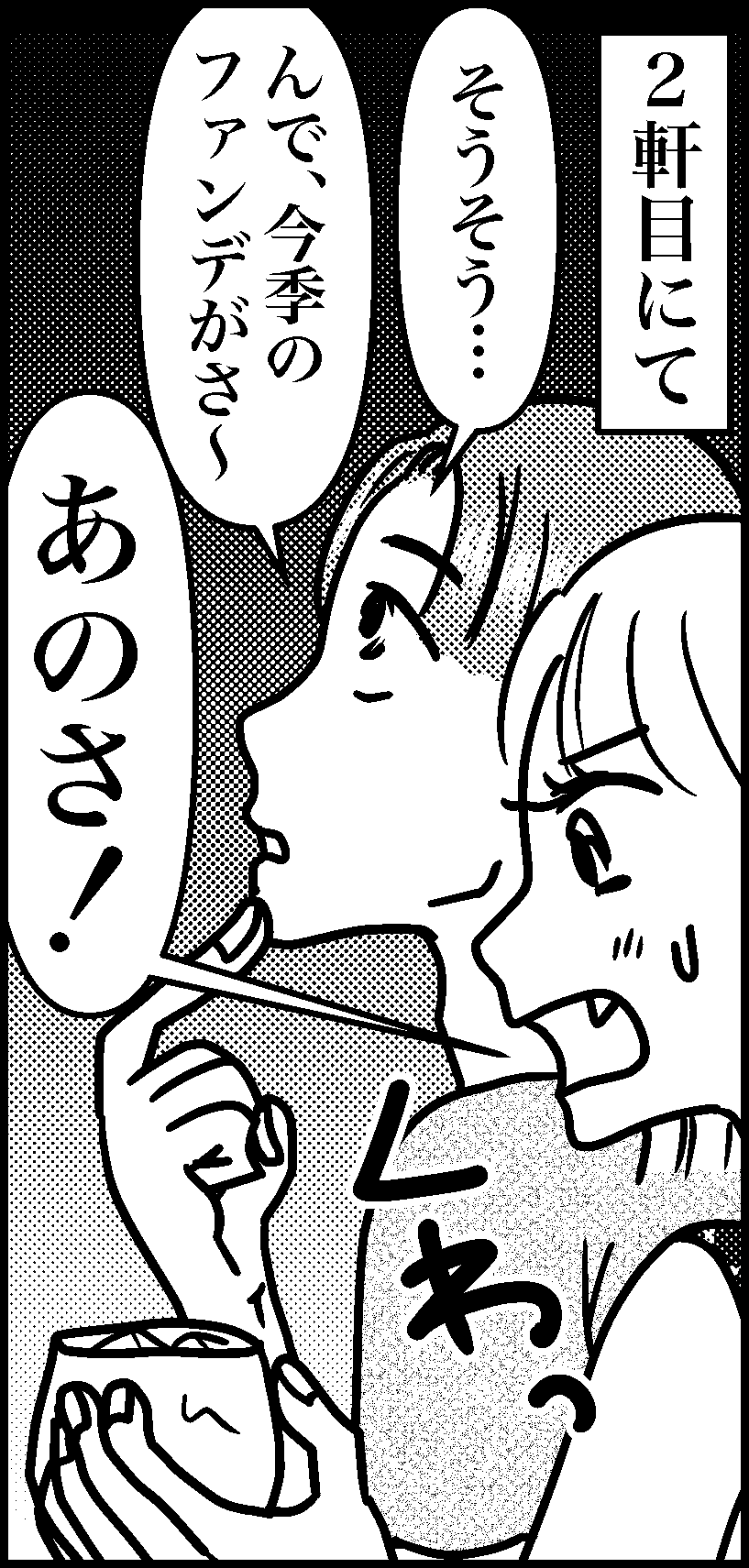 オバコン-24-7-11