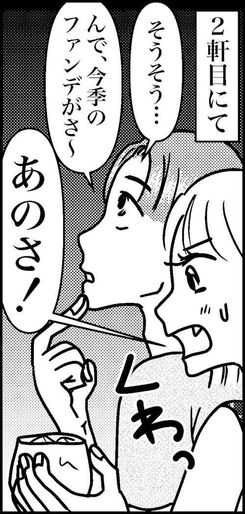 オバコン-24-7-11