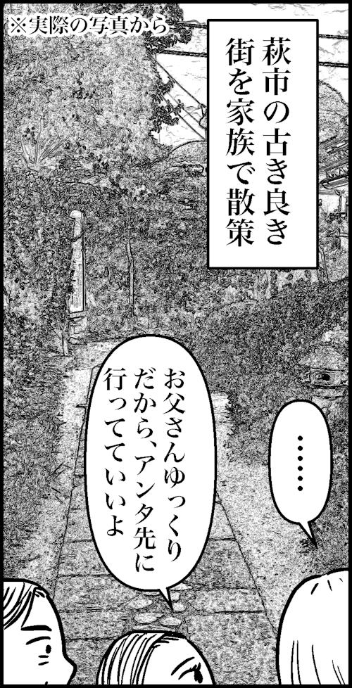 オバコン-31-7-7