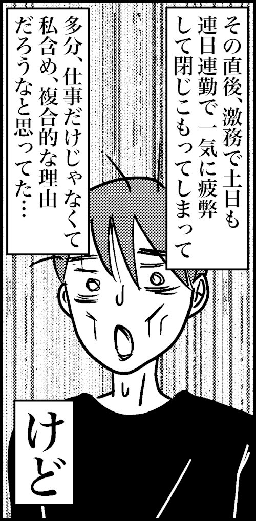 オバコン13-4-11