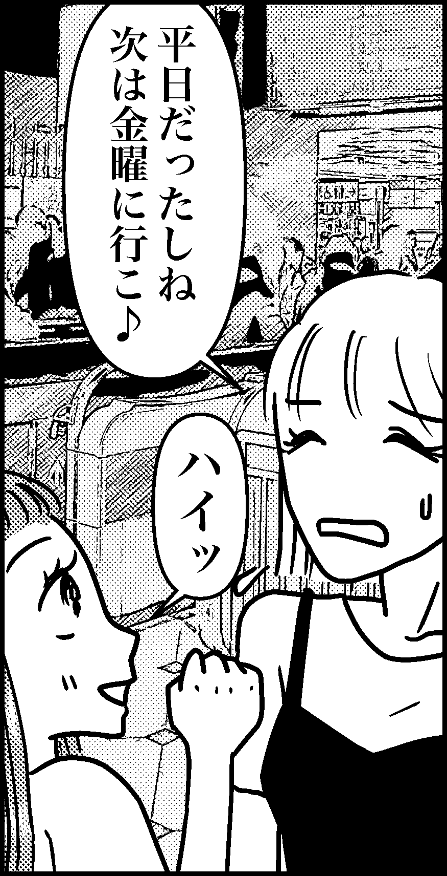 オバコン-34-9-2