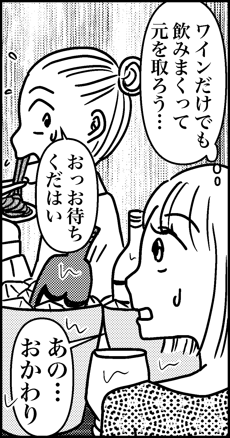 オバコン-23-3-5