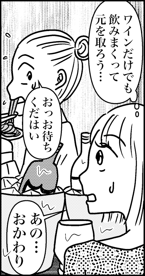 オバコン-23-3-5